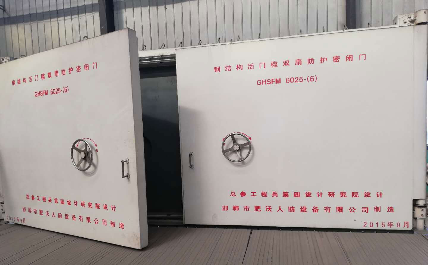 雙扇防護(hù)密閉門