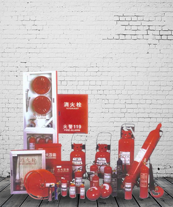 消防器材：滅火器、滅火箱、室內(nèi)消防栓、消防通風(fēng)排煙設(shè)備等